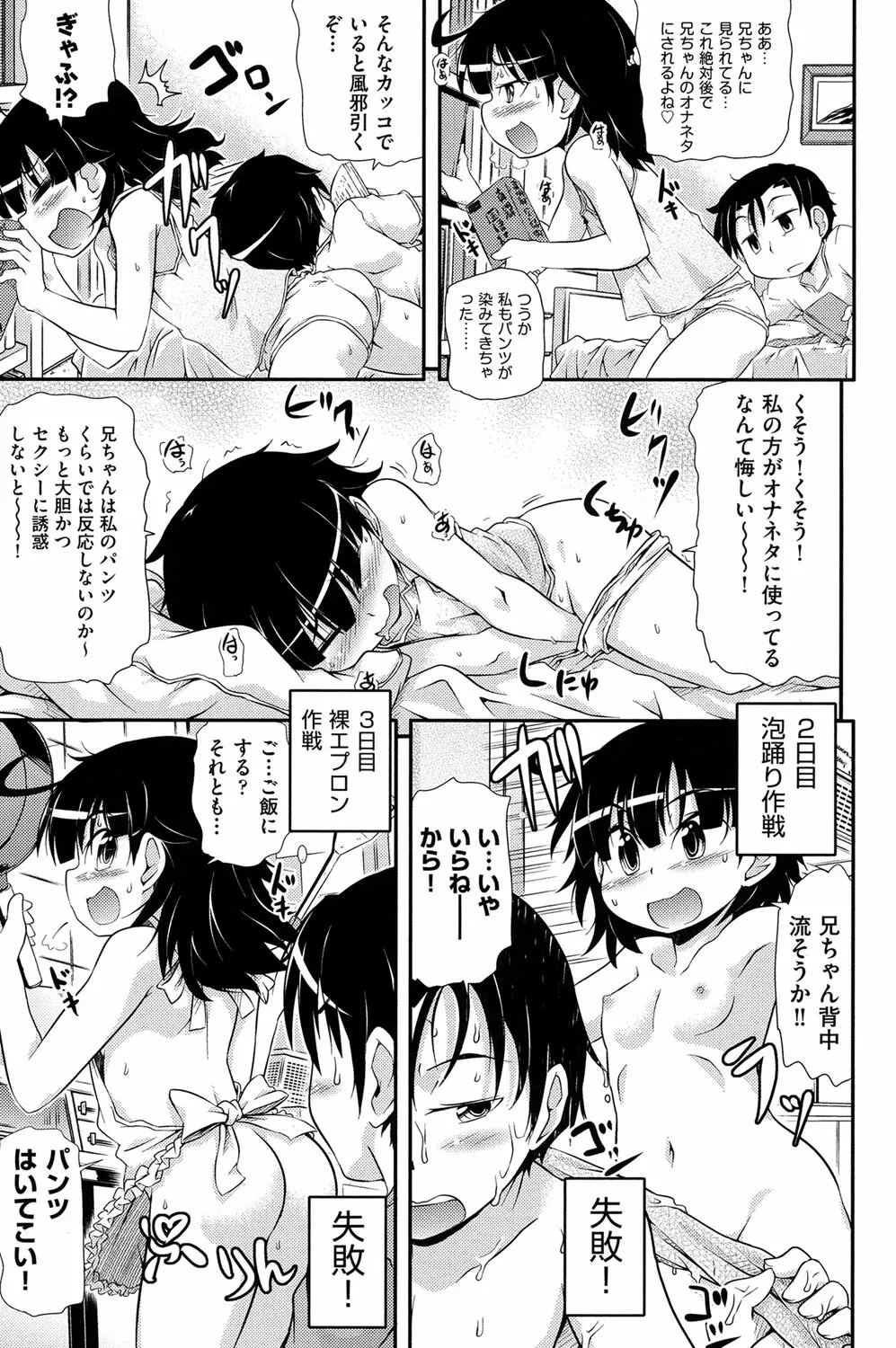 COMIC少女式 冬 2013 160ページ