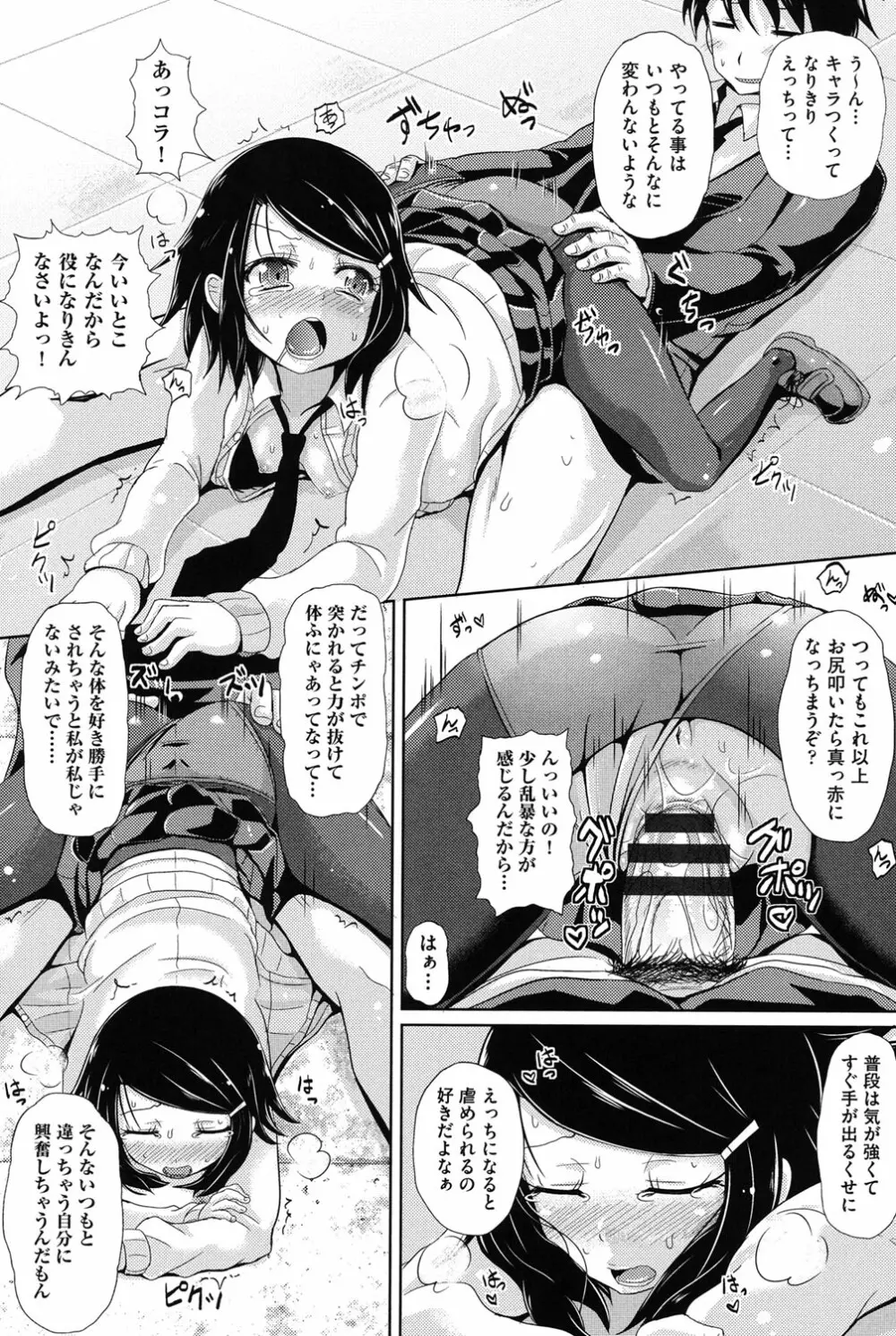 COMIC少女式 冬 2013 17ページ