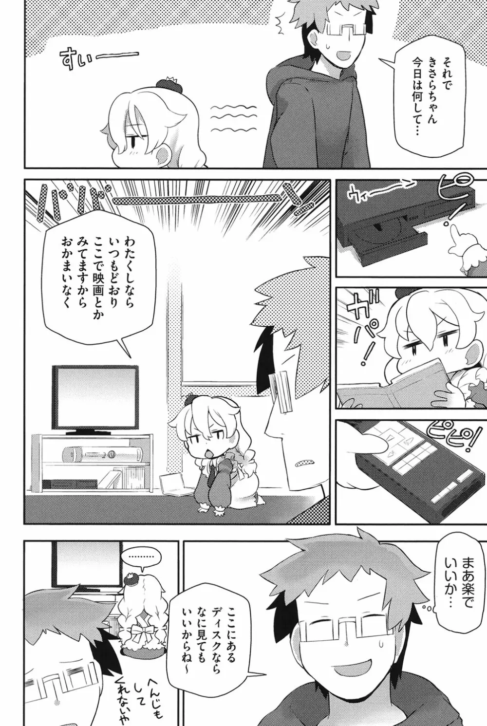 COMIC少女式 冬 2013 177ページ