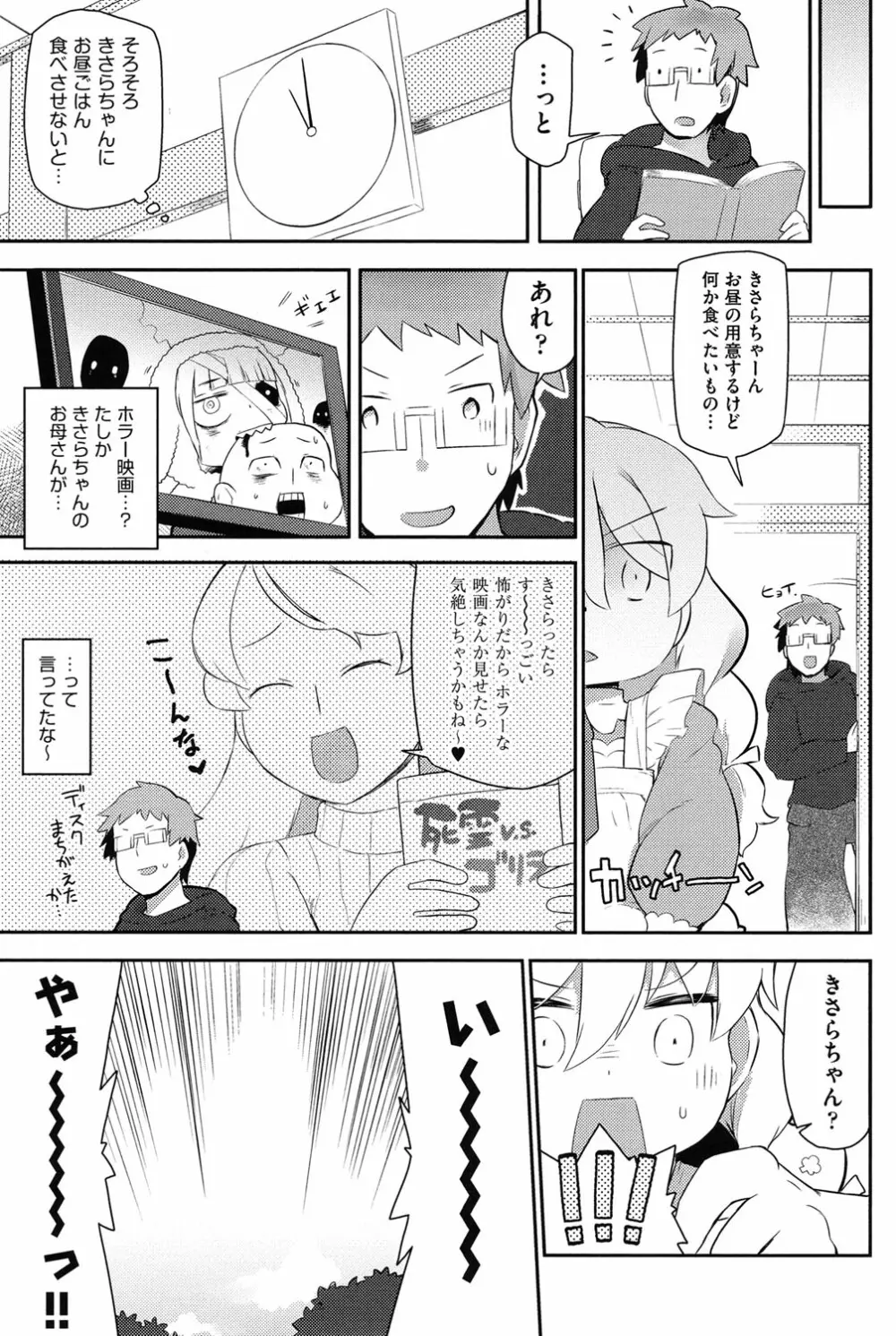 COMIC少女式 冬 2013 178ページ