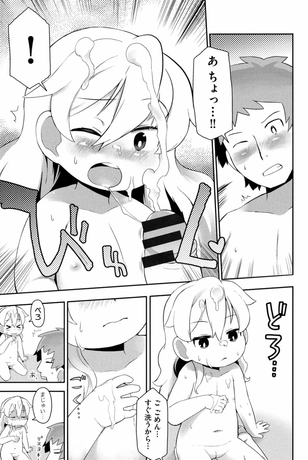 COMIC少女式 冬 2013 188ページ