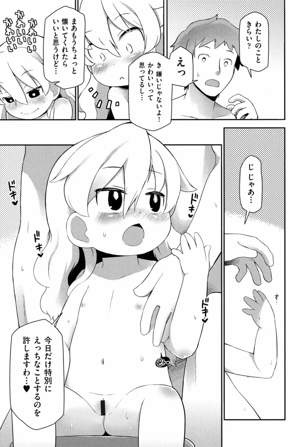 COMIC少女式 冬 2013 190ページ