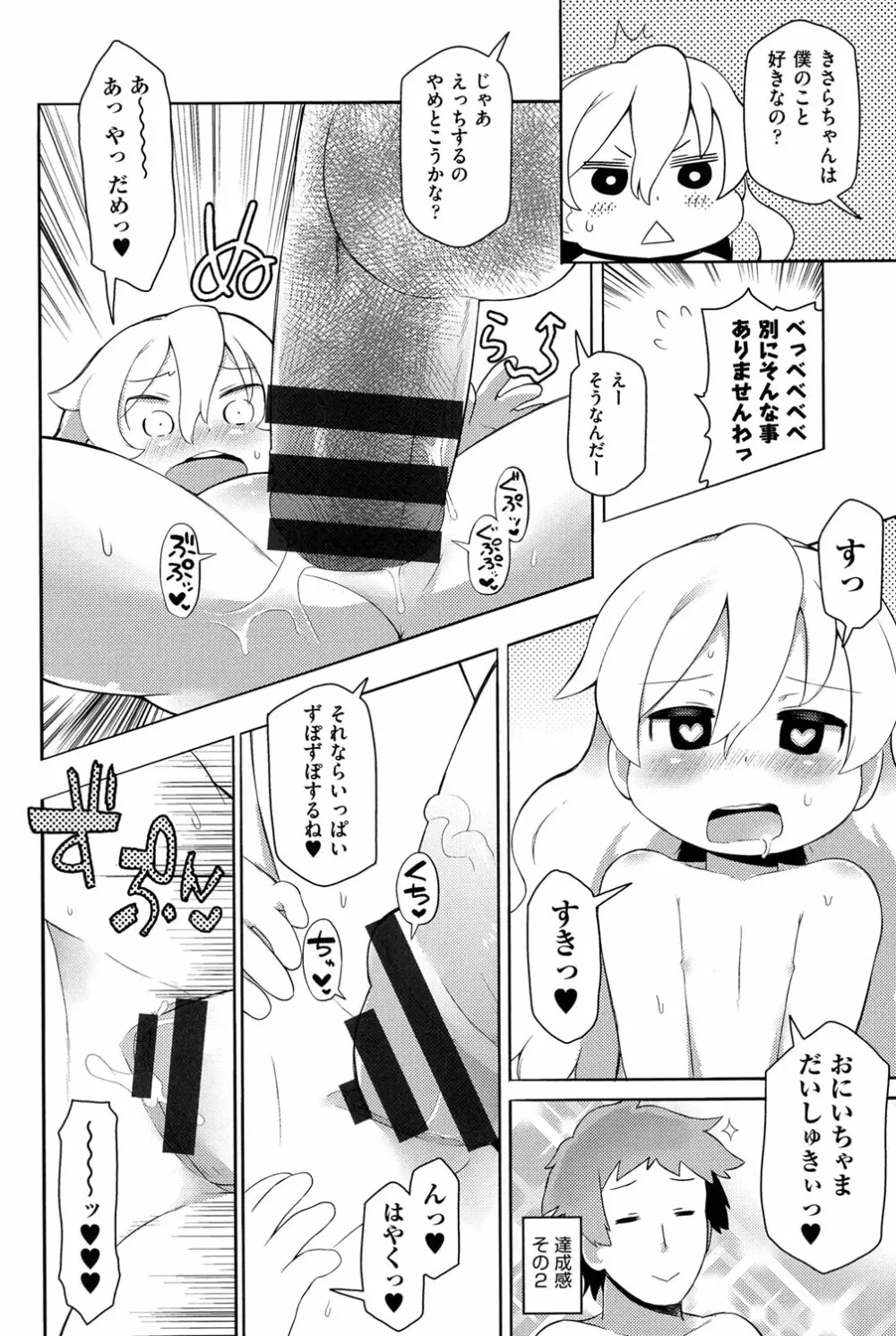 COMIC少女式 冬 2013 195ページ