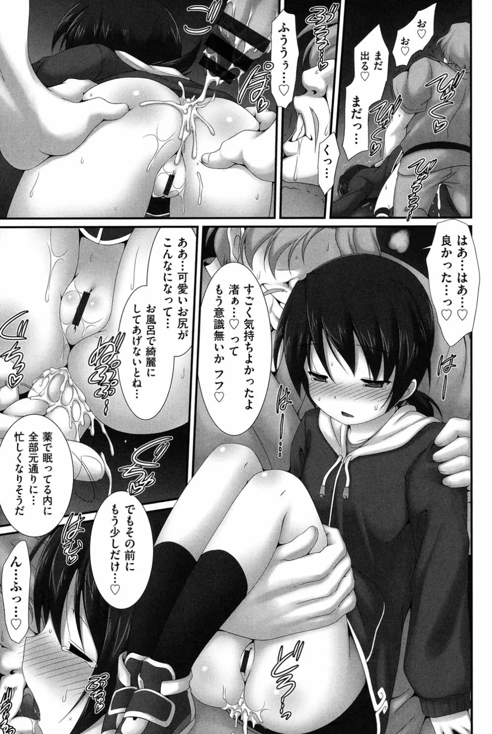 COMIC少女式 冬 2013 214ページ