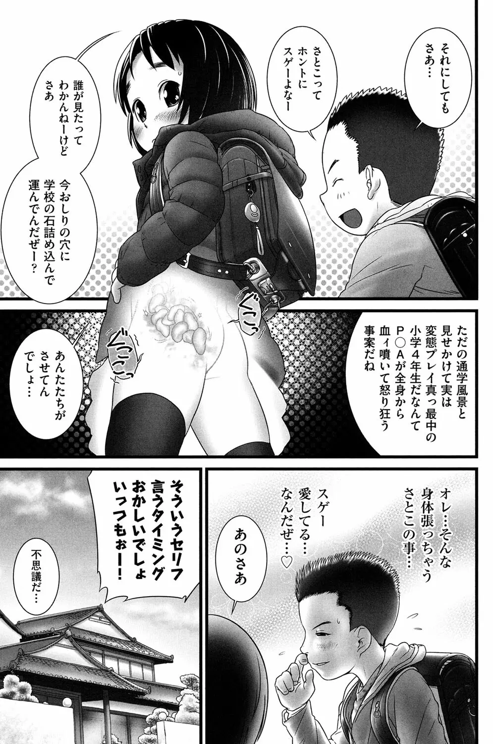 COMIC少女式 冬 2013 32ページ