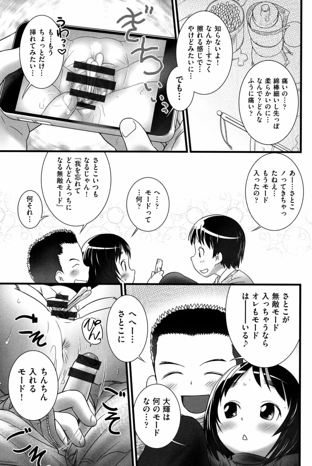 COMIC少女式 冬 2013 40ページ