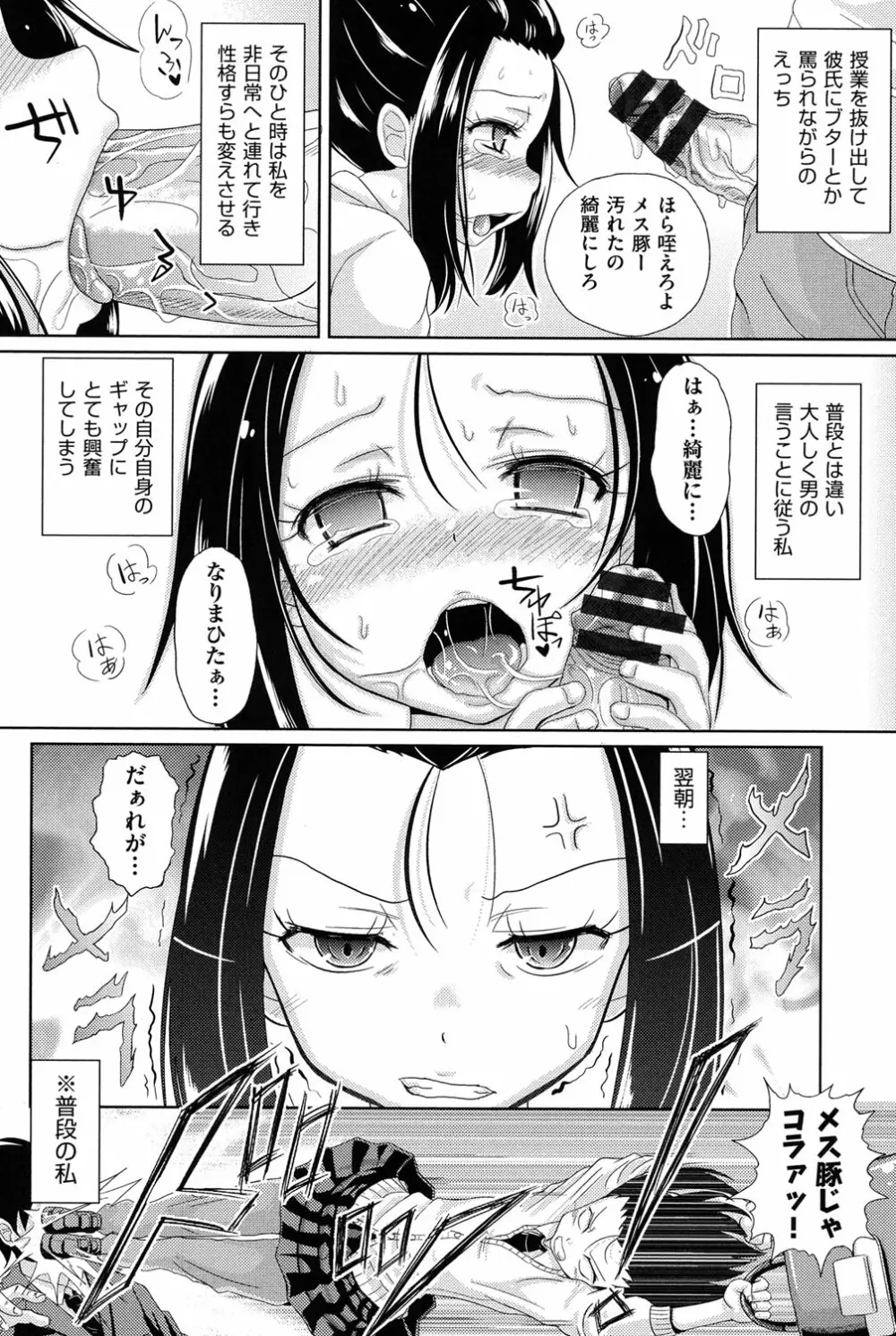 COMIC少女式 冬 2013 7ページ