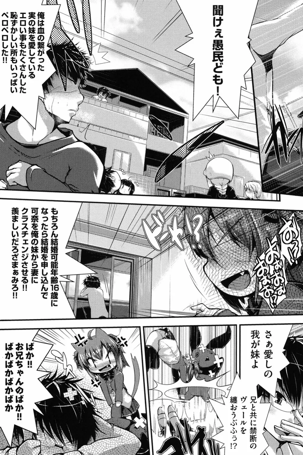 COMIC少女式 冬 2013 75ページ