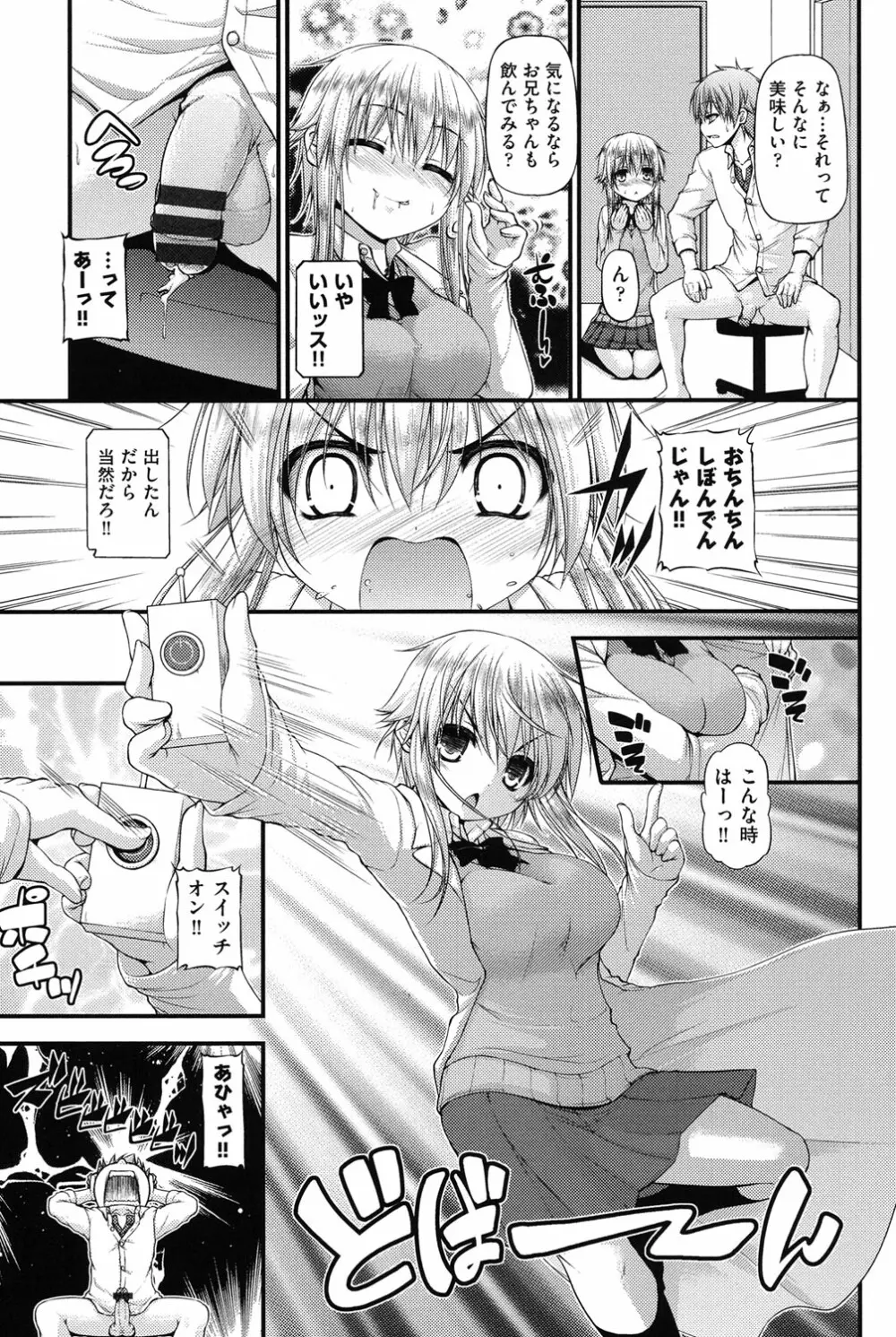 COMIC少女式 冬 2013 90ページ