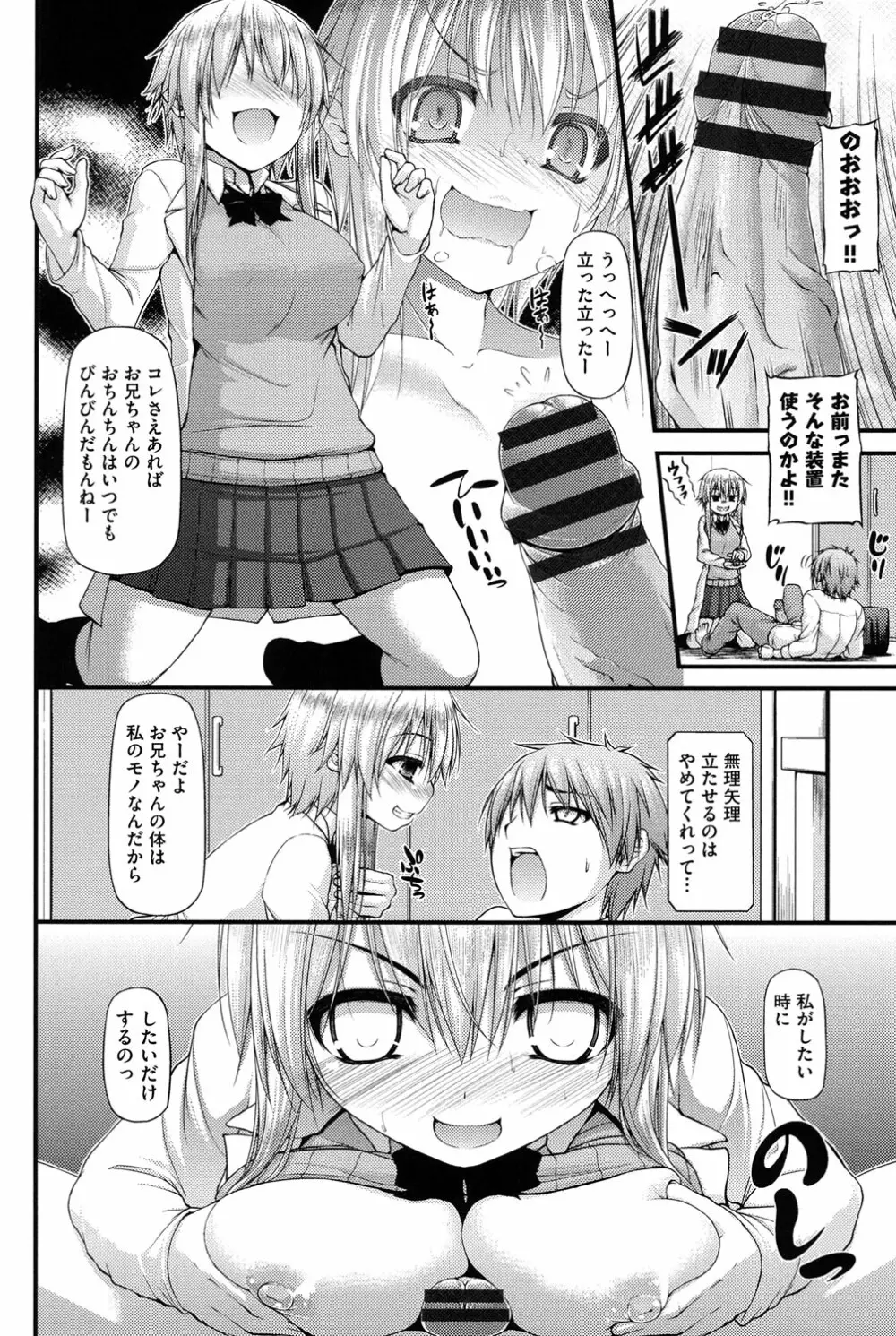 COMIC少女式 冬 2013 91ページ