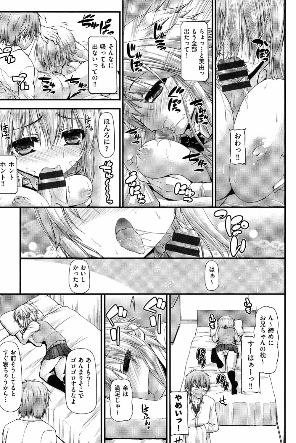 COMIC少女式 冬 2013 94ページ