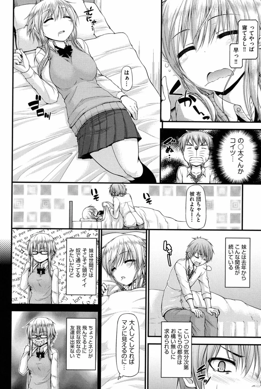 COMIC少女式 冬 2013 95ページ