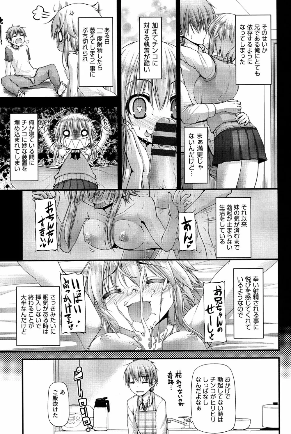 COMIC少女式 冬 2013 96ページ