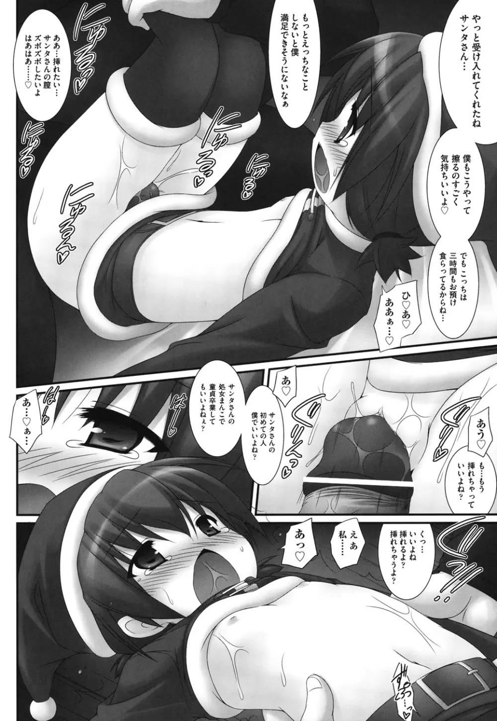 COMIC 少女式 冬 2011 107ページ