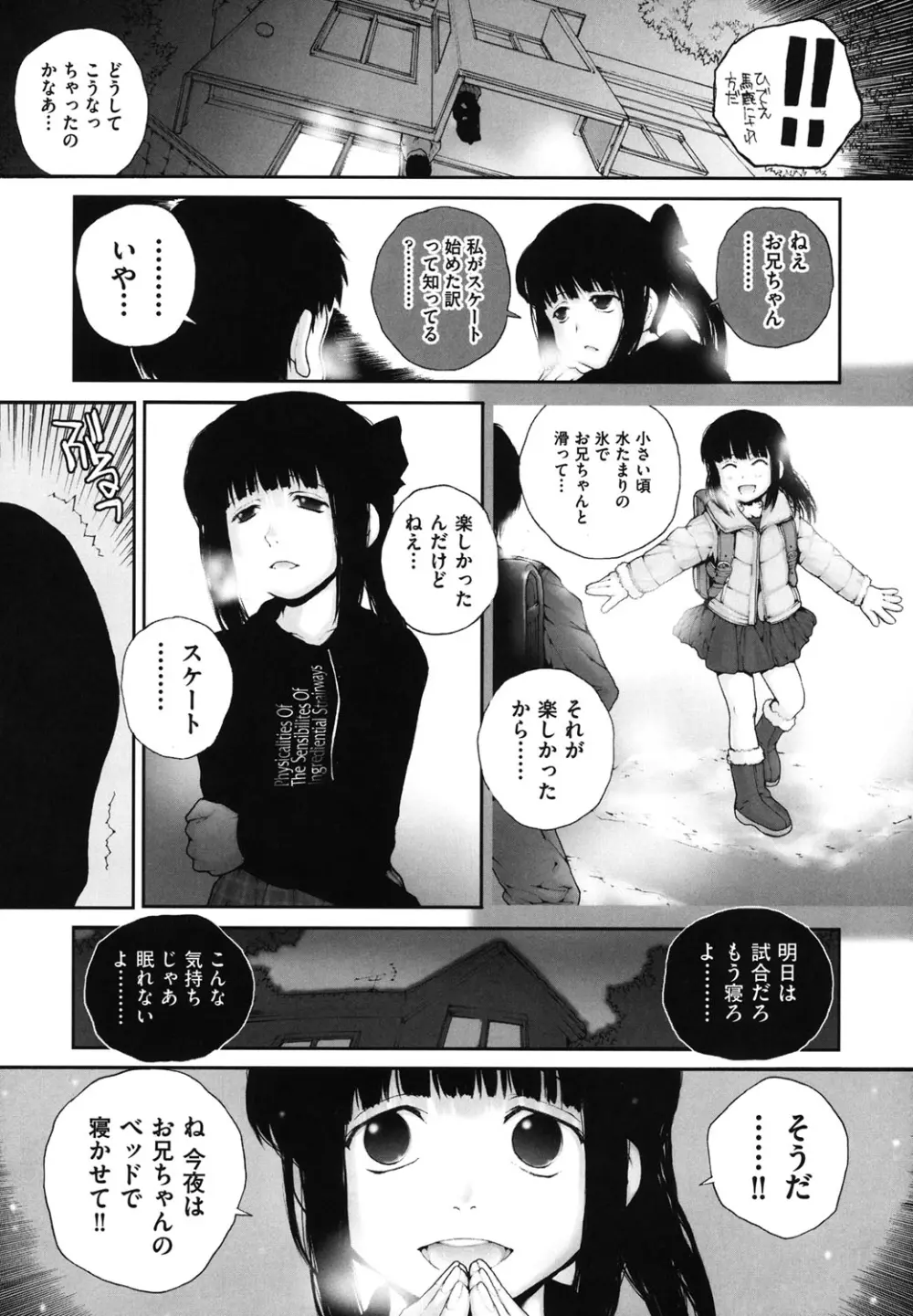 COMIC 少女式 冬 2011 134ページ