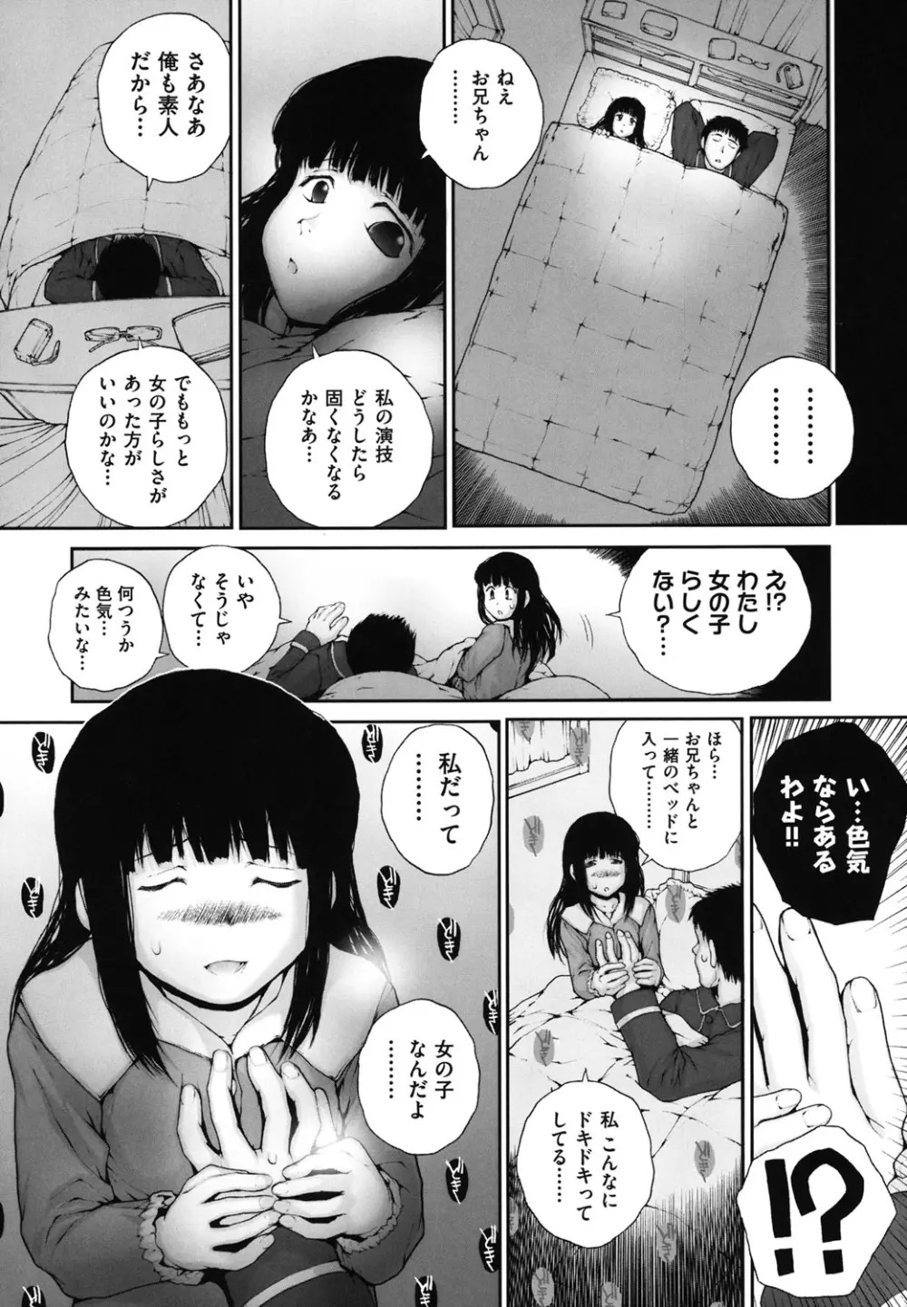 COMIC 少女式 冬 2011 135ページ