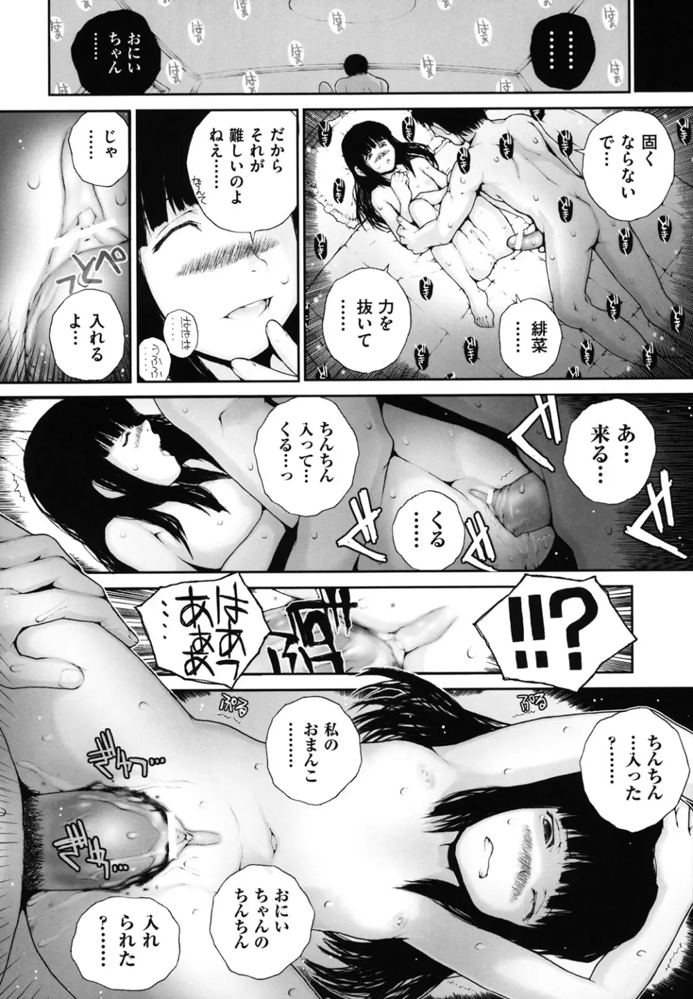 COMIC 少女式 冬 2011 147ページ