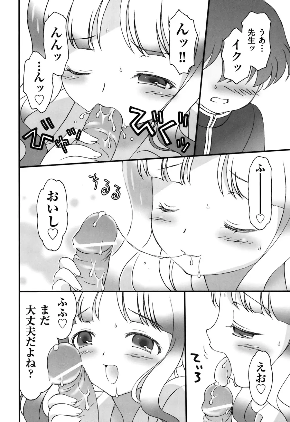 COMIC 少女式 冬 2011 155ページ