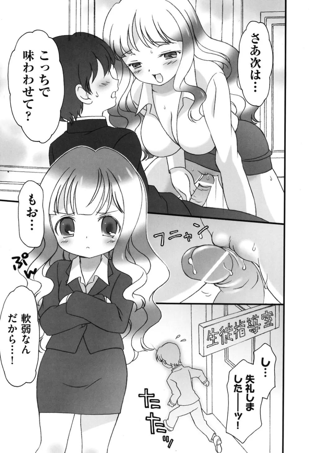 COMIC 少女式 冬 2011 156ページ