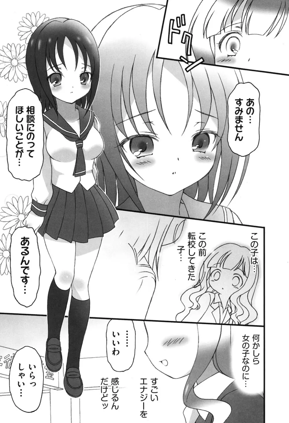 COMIC 少女式 冬 2011 158ページ