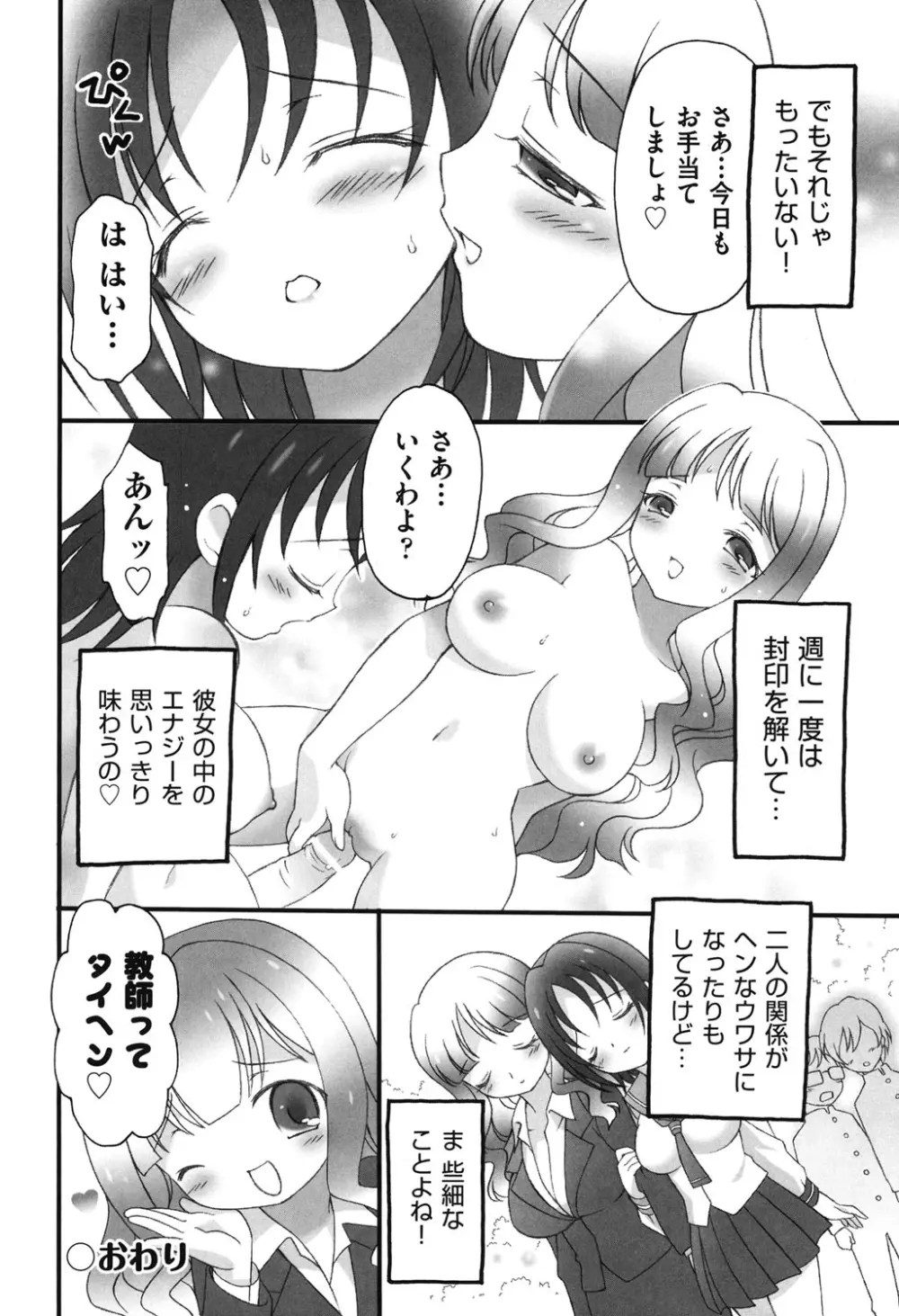 COMIC 少女式 冬 2011 173ページ