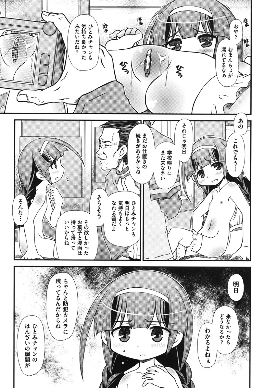 COMIC 少女式 冬 2011 182ページ