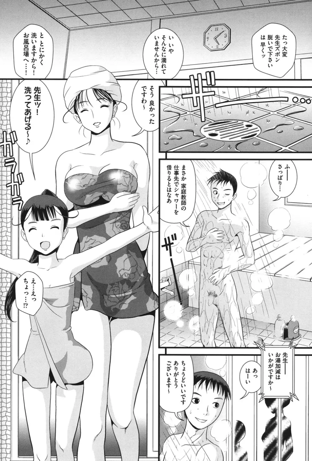 COMIC 少女式 冬 2011 200ページ