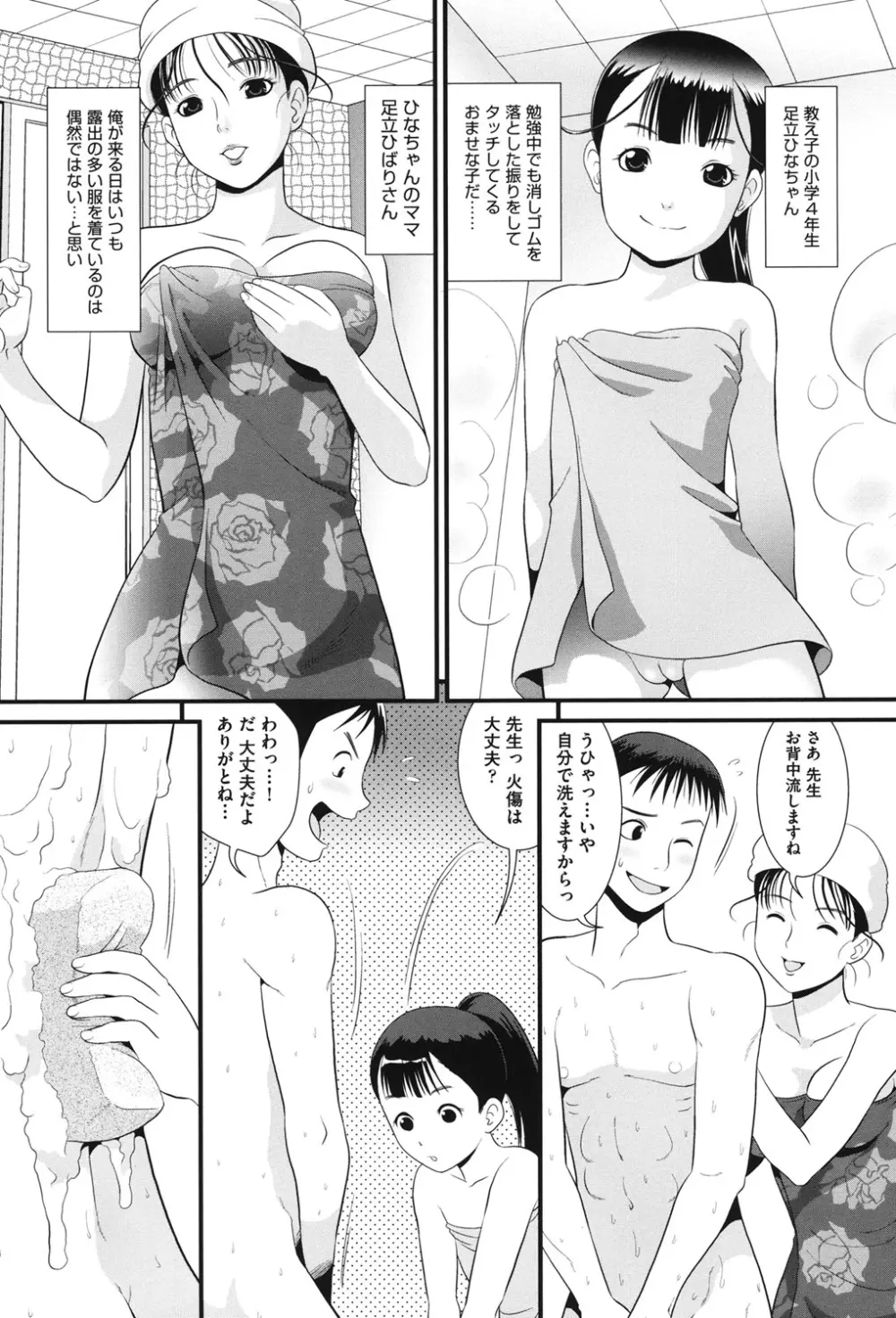 COMIC 少女式 冬 2011 201ページ