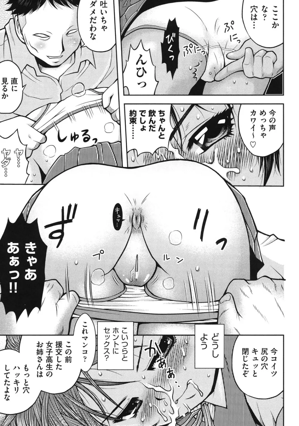 COMIC 少女式 冬 2011 224ページ