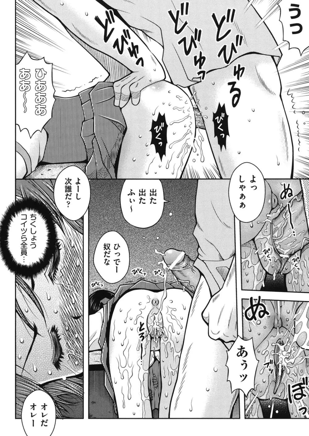 COMIC 少女式 冬 2011 227ページ