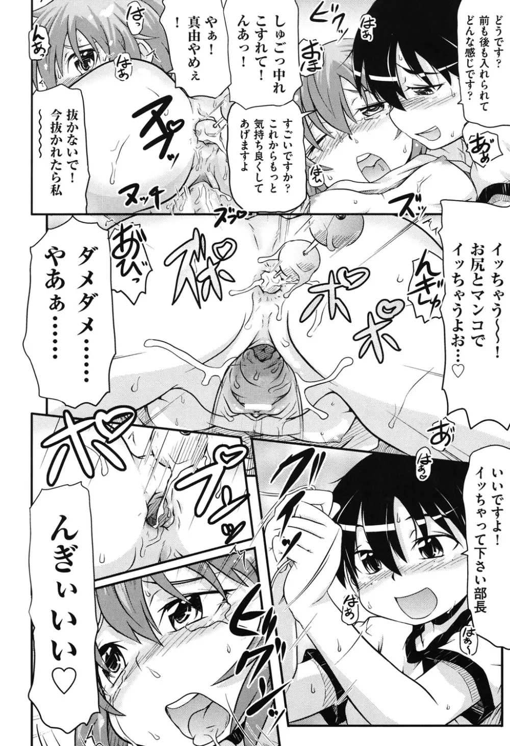 COMIC 少女式 冬 2011 33ページ