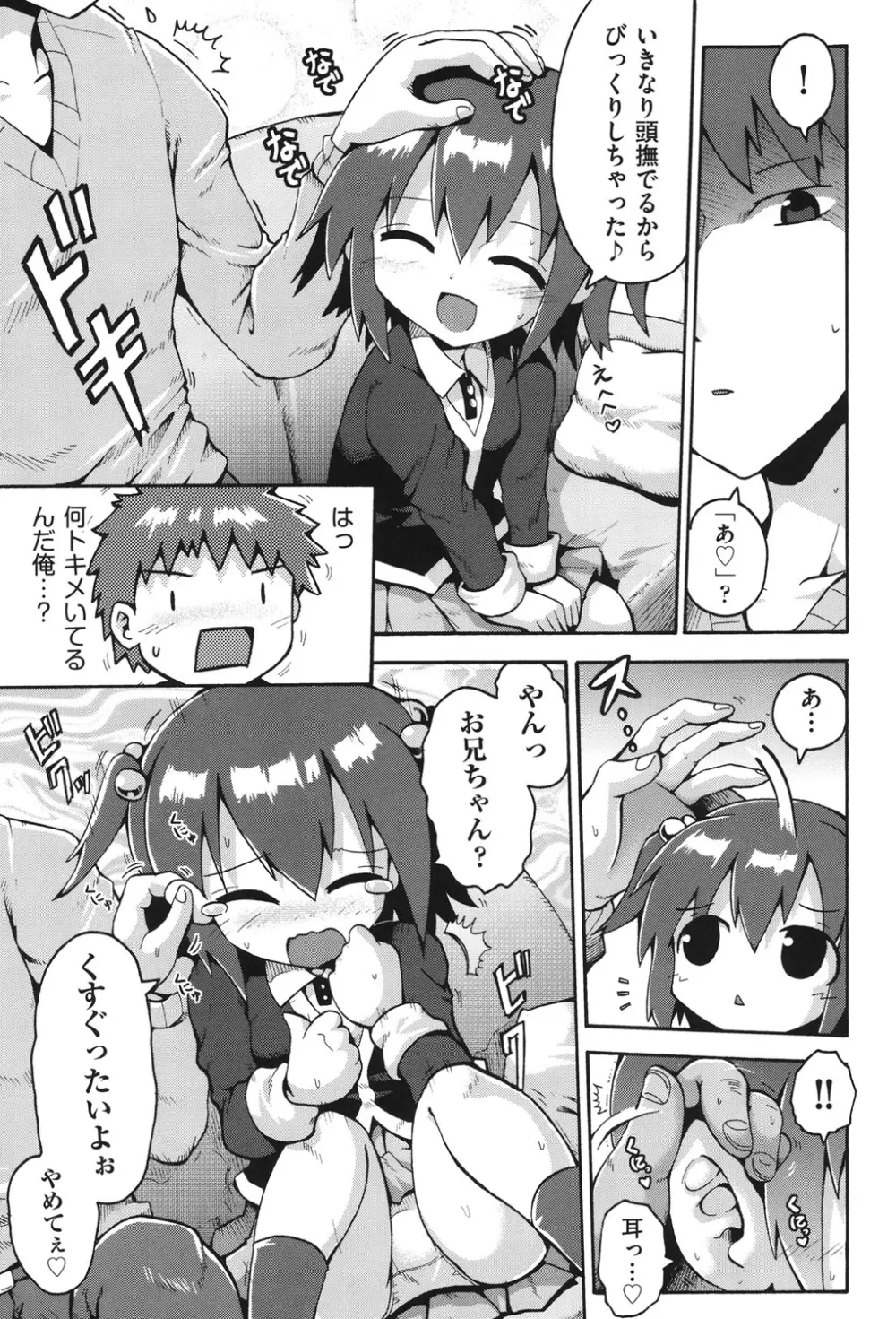 COMIC 少女式 冬 2011 60ページ