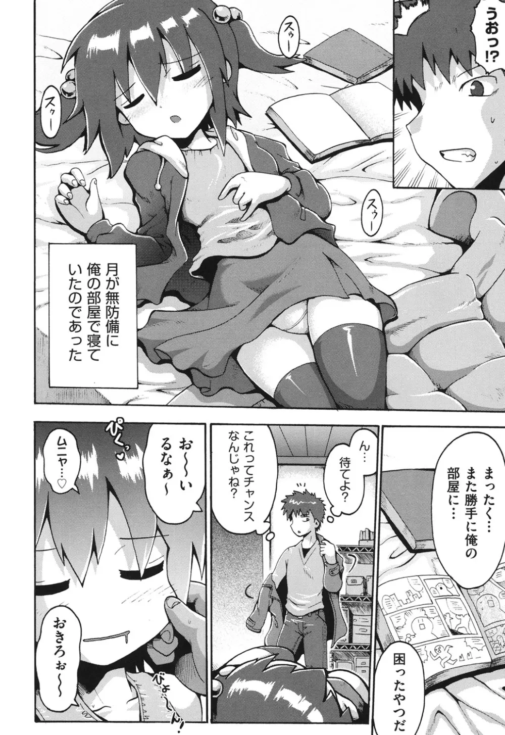 COMIC 少女式 冬 2011 63ページ