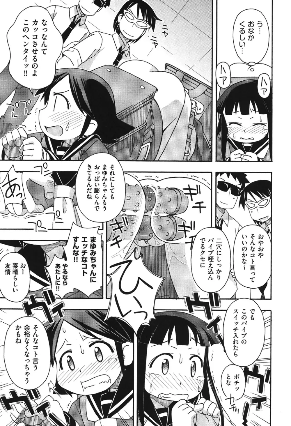 COMIC 少女式 冬 2011 86ページ