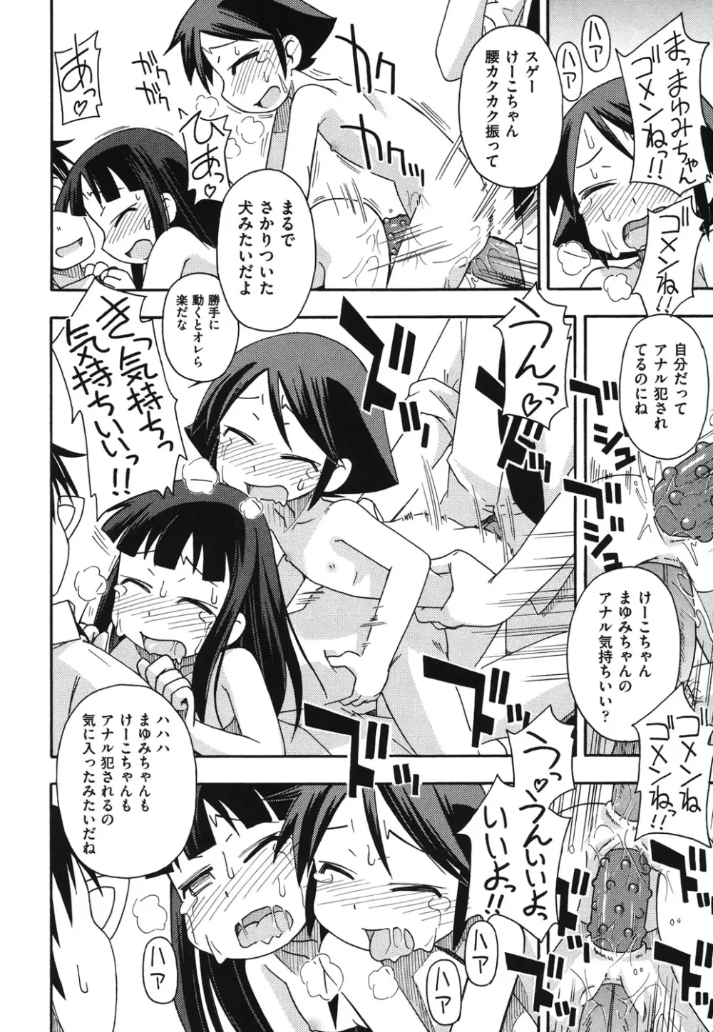 COMIC 少女式 冬 2011 97ページ