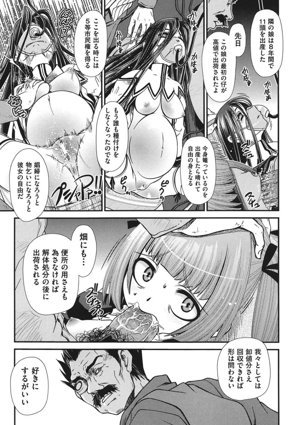 COMIC 少女式 夏 2011 120ページ