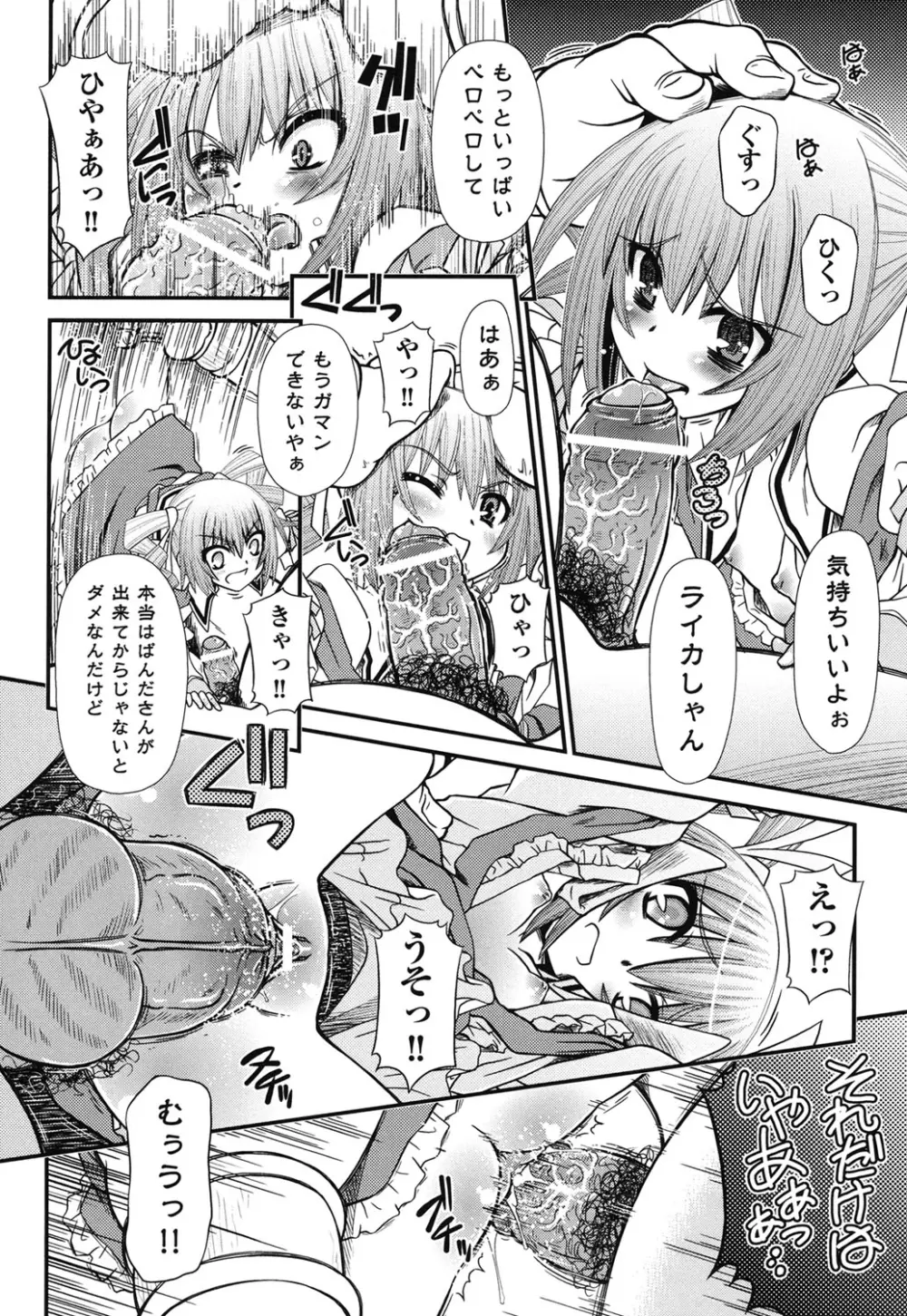 COMIC 少女式 夏 2011 123ページ