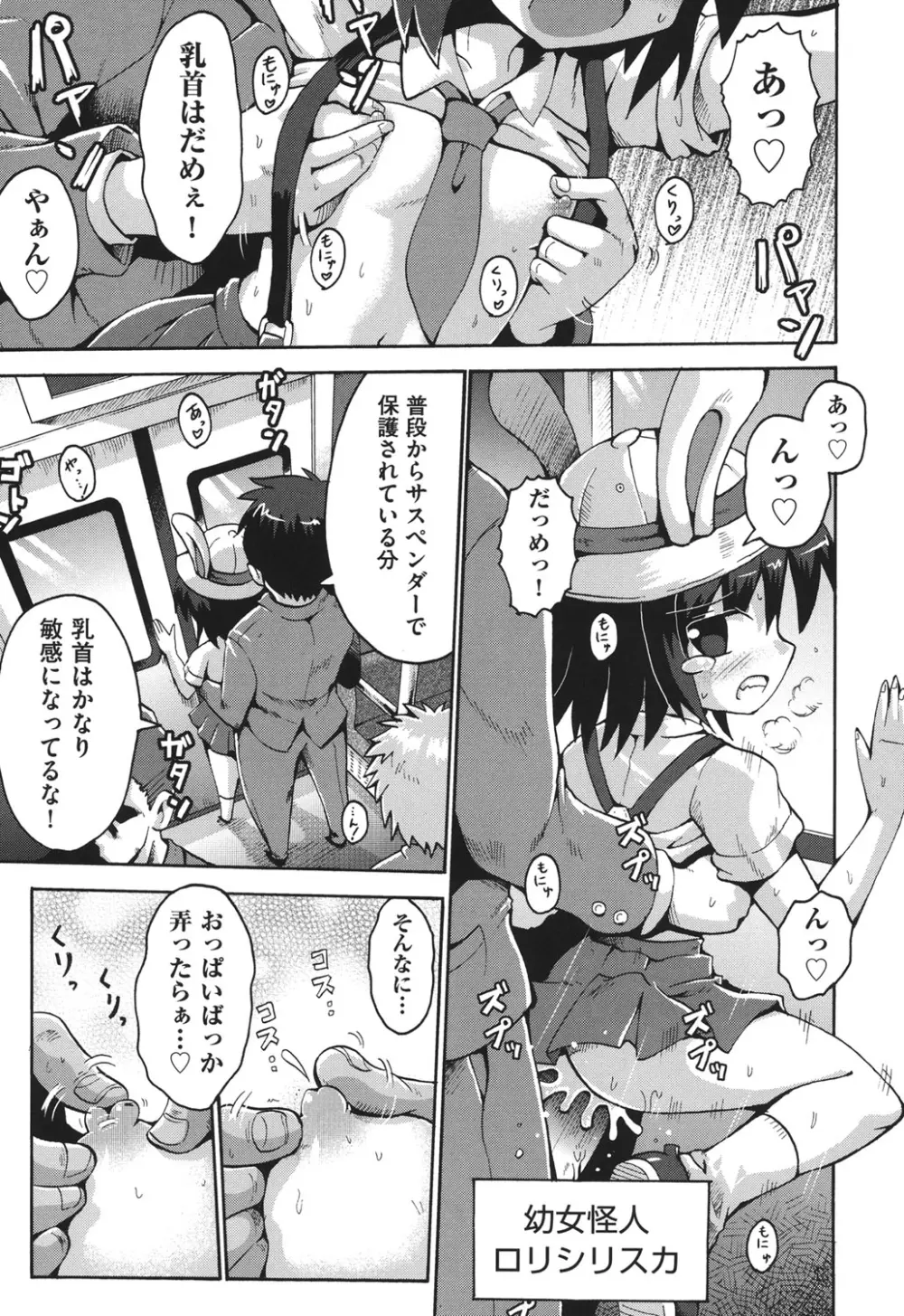 COMIC 少女式 夏 2011 150ページ