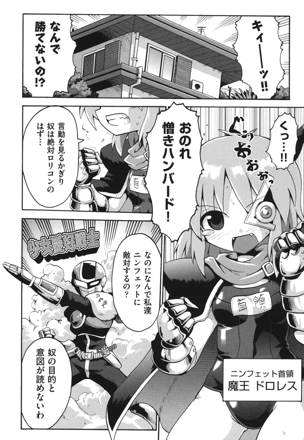 COMIC 少女式 夏 2011 153ページ