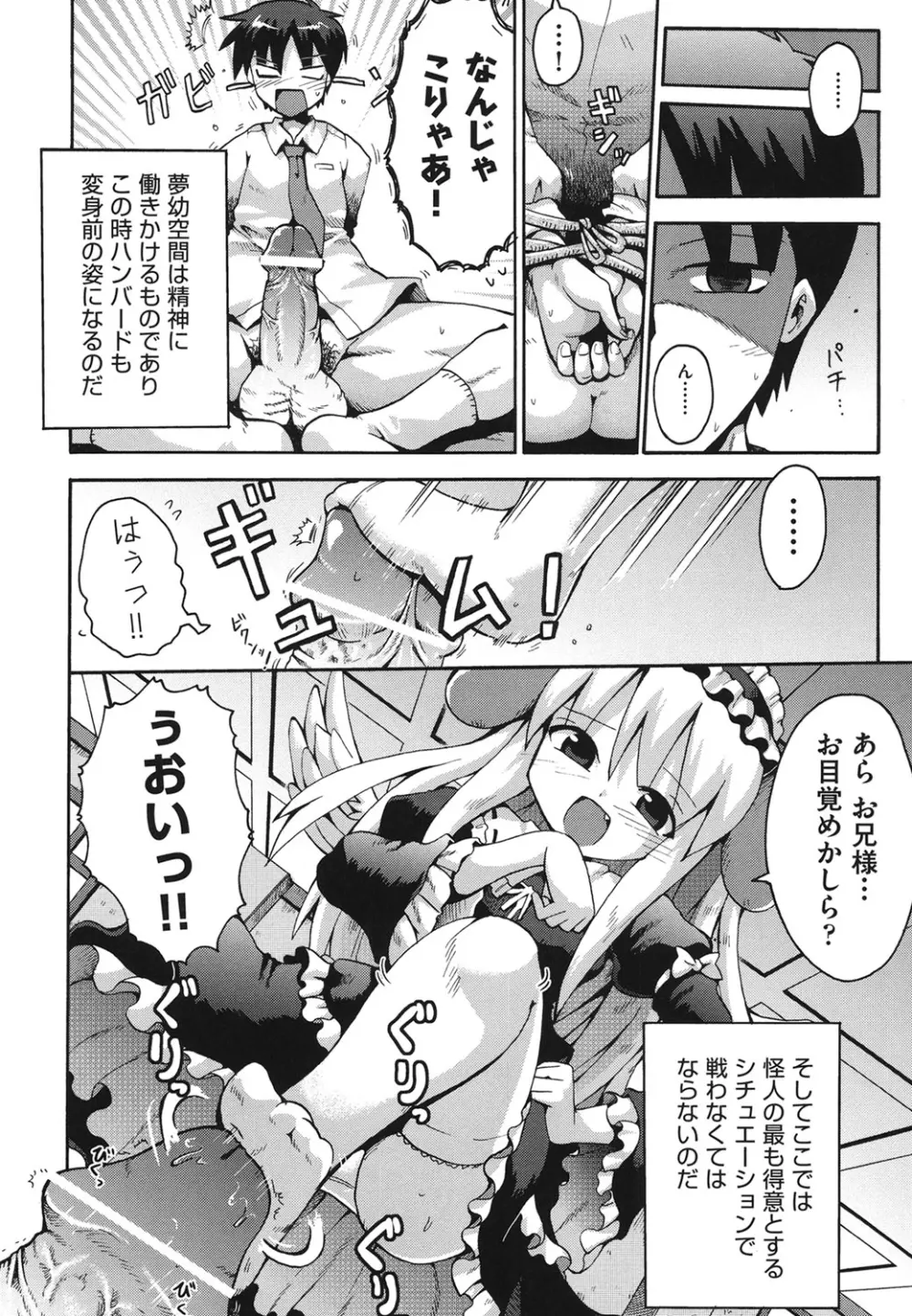 COMIC 少女式 夏 2011 161ページ