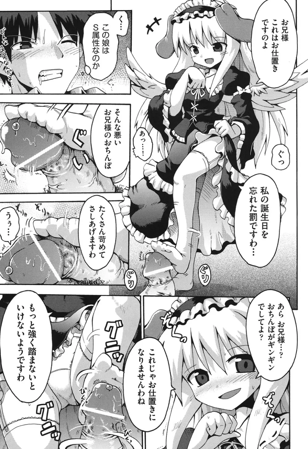 COMIC 少女式 夏 2011 162ページ