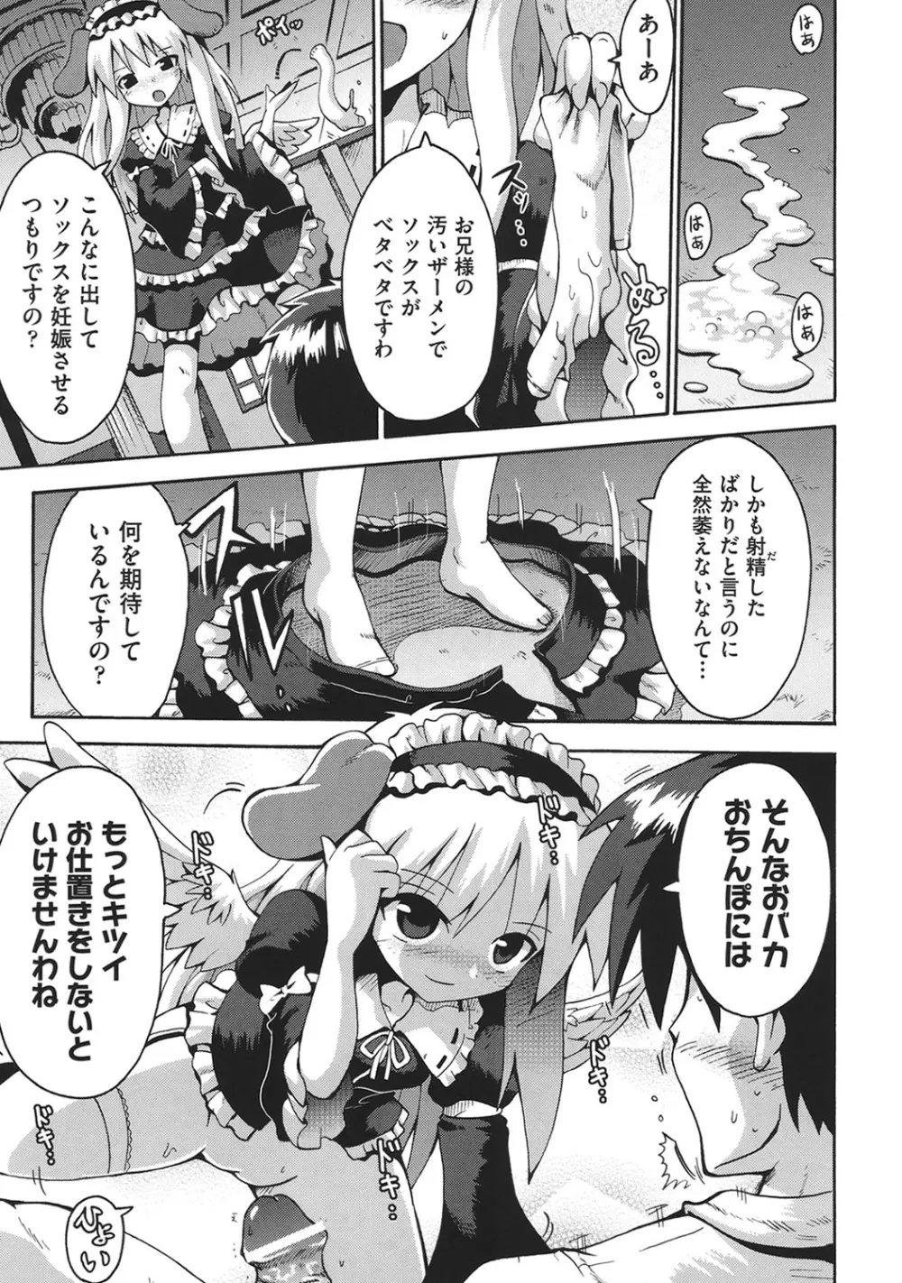 COMIC 少女式 夏 2011 164ページ