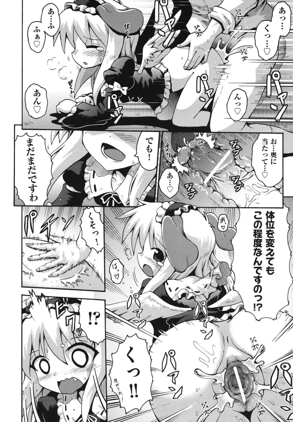 COMIC 少女式 夏 2011 169ページ