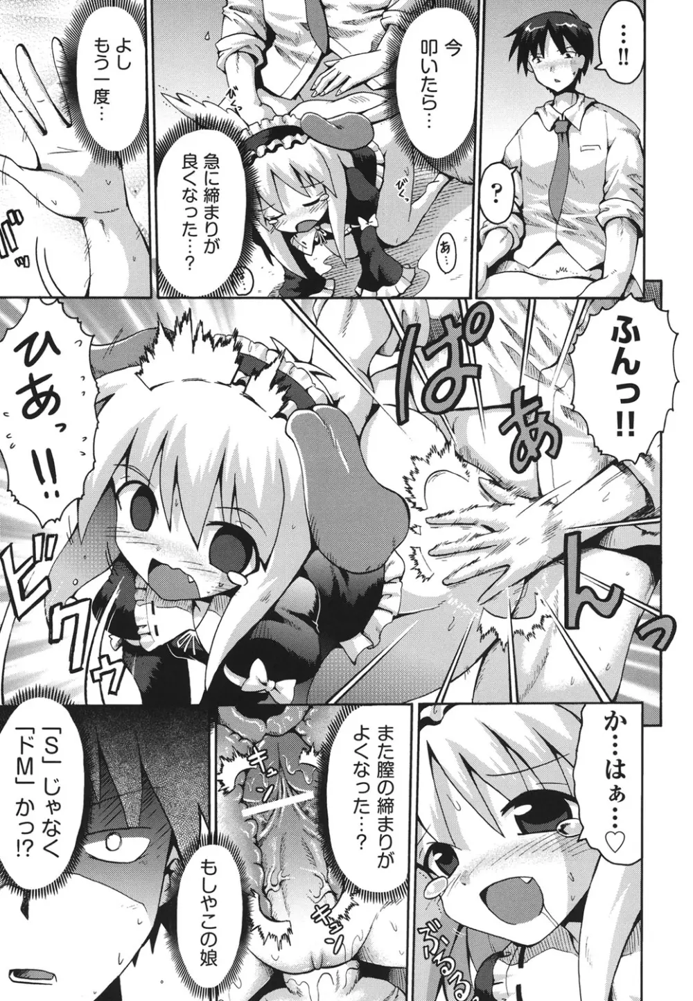 COMIC 少女式 夏 2011 170ページ