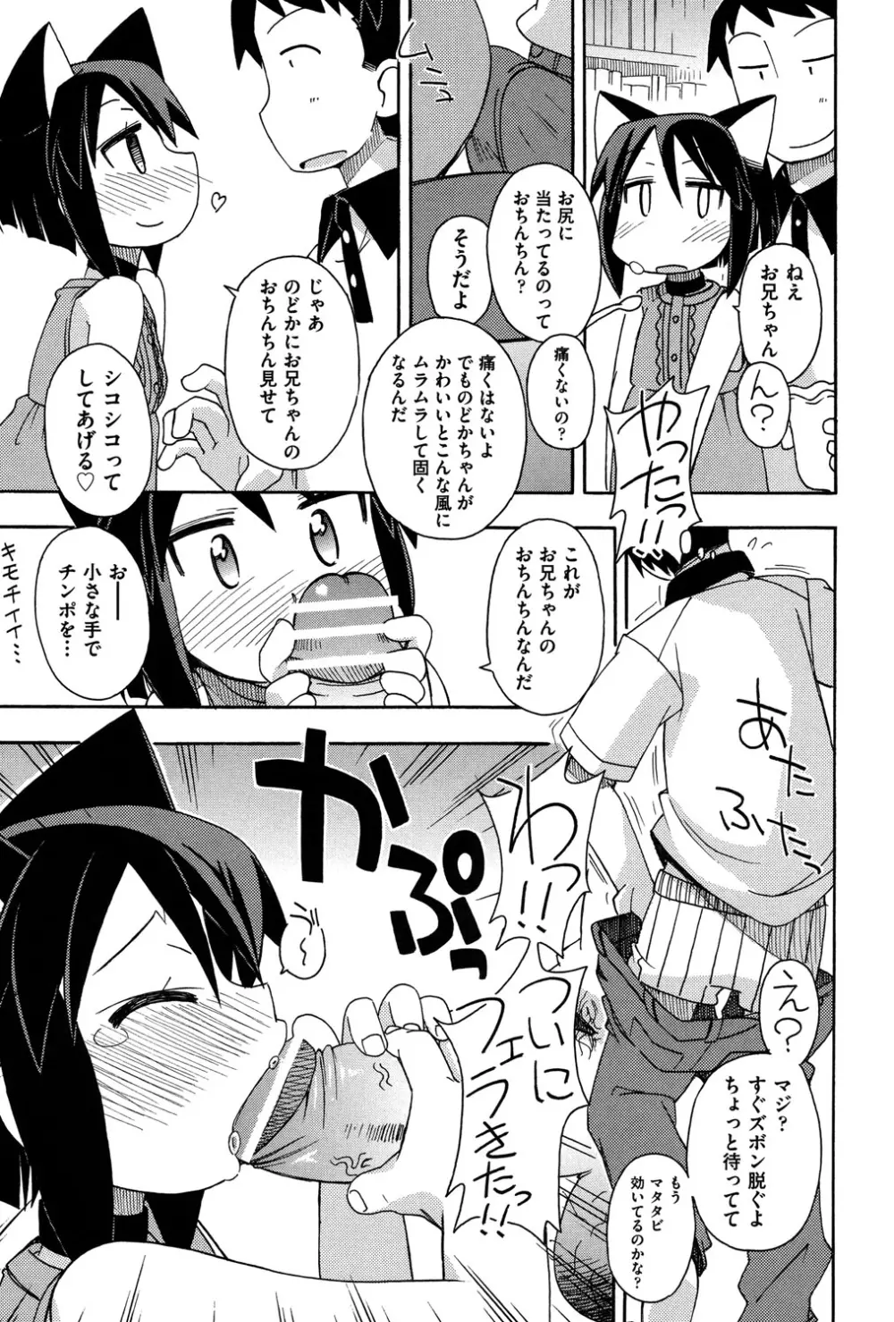 COMIC 少女式 夏 2013 124ページ