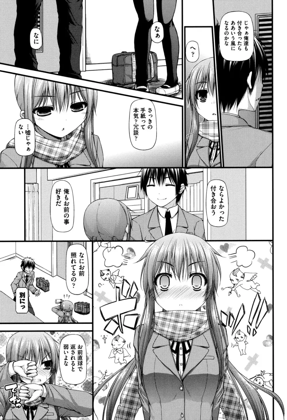 COMIC 少女式 夏 2013 86ページ