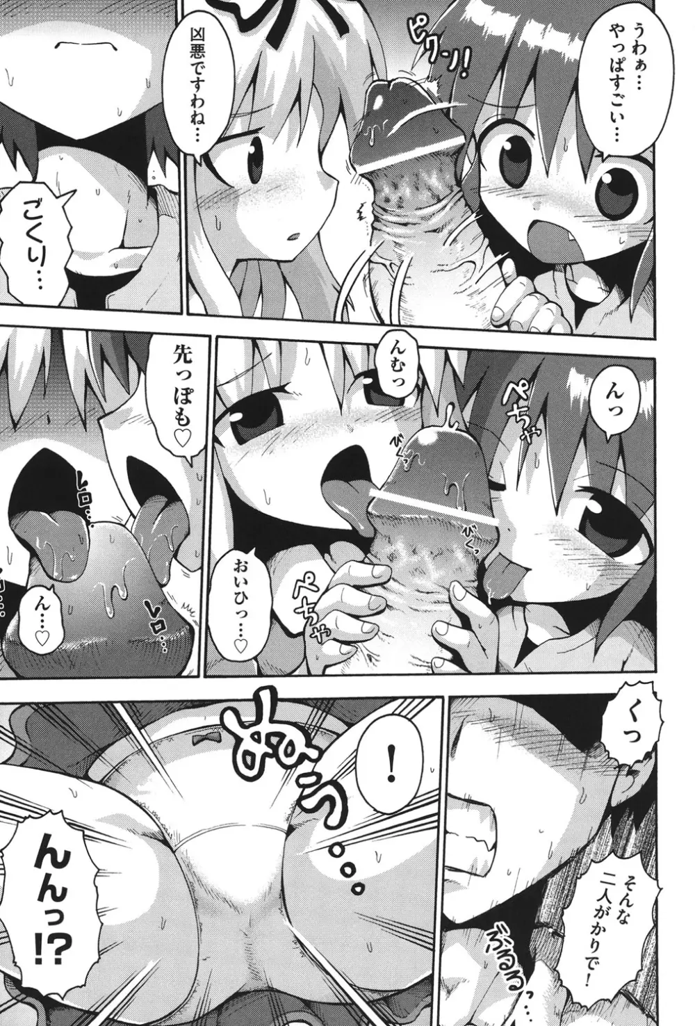 COMIC 少女式 秋 2011 100ページ