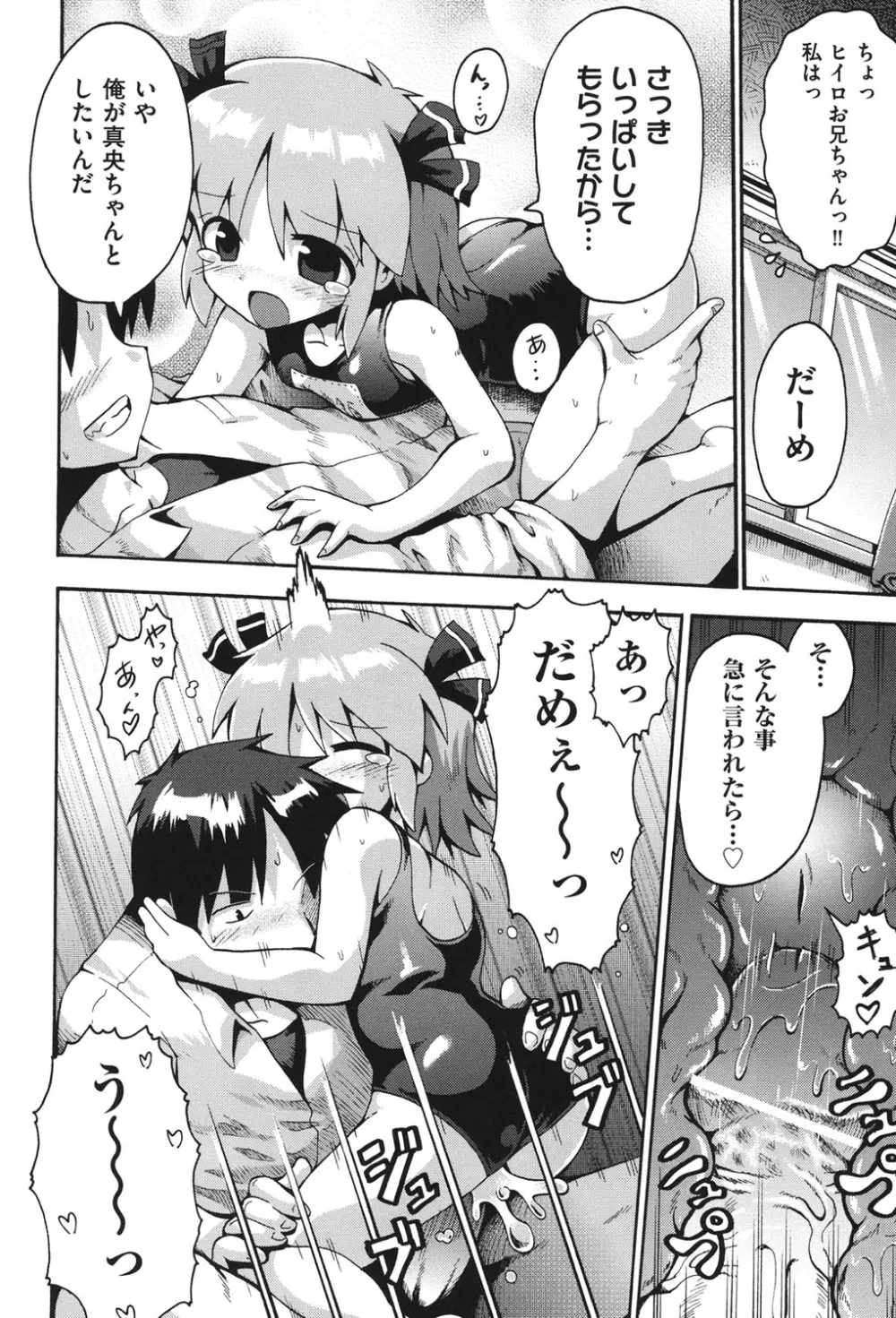 COMIC 少女式 秋 2011 107ページ