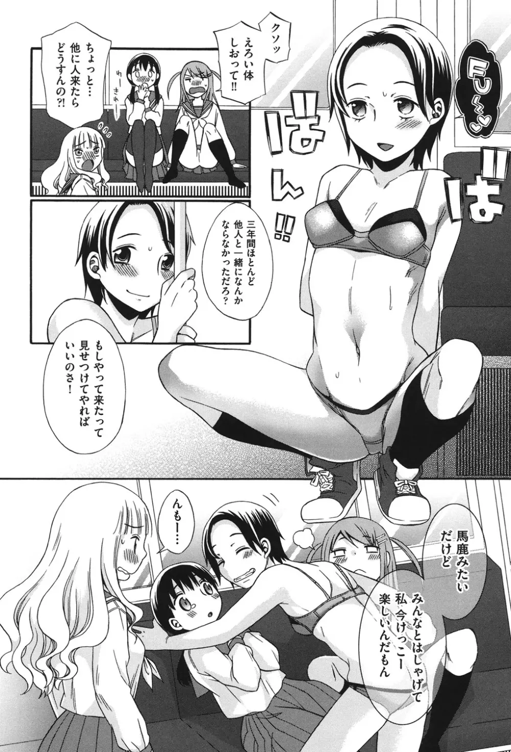 COMIC 少女式 秋 2011 13ページ