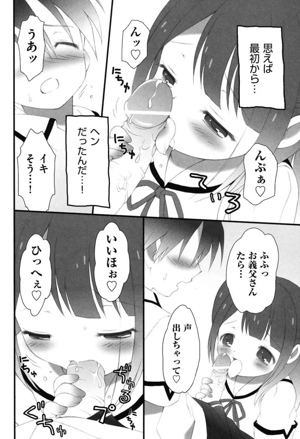 COMIC 少女式 秋 2011 205ページ